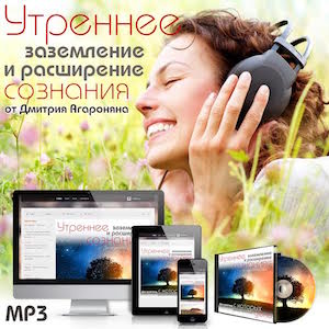 2 утренние практики Утренние практики